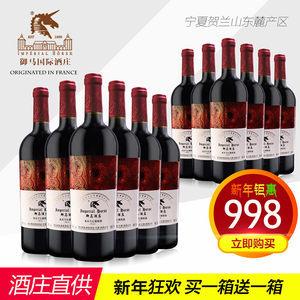 御马红酒 品味宁夏贺兰山东麓的国产优质干红葡萄酒